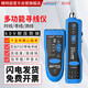 精明鼠 NF-801B尋線儀 測(cè)試儀 測(cè)線器 檢測(cè)器 查線儀 網(wǎng)絡(luò)儀器儀表儀表儀器巡線儀 NF-801B藍(lán)色款