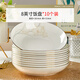 優(yōu)尊陶瓷骨瓷盤(pán)子菜盤(pán)家用新款高級感輕奢餐具飯盤(pán)微波爐專(zhuān)用陶瓷盤(pán)碟套裝 飯盤(pán)10個(gè) 8英寸