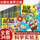 科學(xué)實驗王全套35冊  實驗王35生態(tài)與環(huán)境 上新啦  實驗王33 34 抗原與抗體  重心與平衡  我的第一本科學(xué)漫畫書科學(xué)實驗王自然百科化學(xué)可怕的科學(xué)一二三年級課外書閱童書節(jié)兒童節(jié) 新書 現(xiàn)貨 科