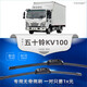 carnegie慶鈴五十鈴FVR/FVZ/KV100/KV600/M100/M600貨車雨刮器無骨雨刷器 五十鈴KV100雨刮器【前2根】