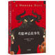 【新華書店 送貨上門】希臘神話故事集（全譯彩插本） [美]納撒尼爾·霍桑,譯者 任小紅,繪者 獅央,果麥文化 出 正版圖書