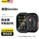 GENOKX驍康【美國Genokx】適用蘋(píng)果手表保護殼改裝iwatch秒變ultra3金屬保護殼SE S9鈦金色apple watch保護殼 ultra黑色系列49mm專(zhuān)用 49mm專(zhuān)用