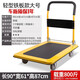 捷安瑞 平板車(chē)手推車(chē)鐵板搬運車(chē)拖車(chē)載貨小推車(chē)加重款耐壓手推車(chē) 拖車(chē)貨 折疊豪華版900*600黃色