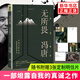 見一面吧 有本事 了不起 無所畏 春風十里不如你 活著活著就老了 馮唐的書新書【單本套裝可自選】寫給想靠真本事立身成事的年輕人 寫給人生轉折點的前行之作 文學散文隨筆新華書店正版 無所謂【定價49.8