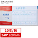 西瑪（SIMAA）27K差旅費(fèi)報(bào)銷單 240*120mm 50頁/本10本/包借款審批付款粘貼報(bào)銷單據(jù)財(cái)務(wù)通用會(huì)計(jì)記賬憑證紙