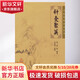 中醫(yī)臨床叢書 針灸聚英