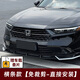 工馬適用十一代雅閣中網(wǎng)改裝中網(wǎng)亮條前臉裝飾條車身外觀改裝汽車用品 橫條款免裁剪直接安裝
