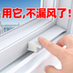 樂(lè )湃推拉窗戶(hù)密封條漏風(fēng)防風(fēng)神器保暖防風(fēng)膜防塵防水隔音條塑鋼窗冬季 【升級款】專(zhuān)治漏風(fēng)組合密封條