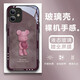 虎克船長(cháng) 適用蘋(píng)果11promax手機殼超薄iPhone11卡通11pro玻璃后殼防摔鏡頭全包網(wǎng)紅女 蘋(píng)果11【紫粉-愛(ài)心熊】贈鋼化膜