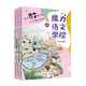 魔力語(yǔ)文學(xué)院 提升作文能力的36個(gè)闖關(guān)故事（全三冊(cè)）(優(yōu)樞學(xué)堂出品)