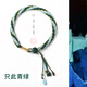 妙韻輪回手繩國風(fēng)編織繩紅繩手鏈男學(xué)生藏式女生情侶古風(fēng)閨蜜手工編繩 青綠-只此青綠