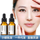 阿琪思眼部護理精華油眼部按摩精油雙眼皮護精華油抗皺撫紋眼霜細紋 阿琪思眼部護理精油10mx3瓶裝
