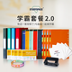 STUDYSPACE 彭醬醬LINYA定制學(xué)霸套餐2.0拍紙本文件夾索引紙記憶卡打孔器腕帶