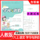 2025年 秋季新版 新課程小學(xué)6六年級上冊語(yǔ)文學(xué)習與評價(jià) 人教版 A版配人教版部編版練習冊作業(yè)題教輔書(shū)含測試卷/陜西人民教育出版社