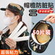 森用帽檐防臟貼帽子吸汗貼軍訓(xùn)必備用品高分子止汗貼軍訓(xùn)棒球帽衣領(lǐng)貼 帽檐吸汗貼-白色（50片裝）
