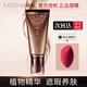 謎尚（MISSHA）bb霜韓國大紅BB霜魅力潤顏煥白修容霜50ml防曬霜隔離遮瑕提亮膚色 美思潤顏19號亮膚色50ml