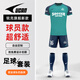 新款足球服套裝男專(zhuān)業(yè)足球隊服定制成人兒童導汗速干組隊訓練服 深湖綠/海軍藍 S