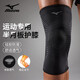美津濃（MIZUNO）護(hù)膝運動半月板損傷夏天用薄款跑步籃羽毛球登山膝蓋護(hù)具黑灰L2只