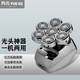 約克 （YUEKE）剃光頭神器多刀頭自刮胡須刀多功能剃須刀男士電動刮胡刀送男友送老公情人節(jié)禮物禮品 七刀頭單機(jī)+收納包