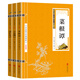 處世三大奇書(shū)（雙色套裝全三冊）菜根譚+小窗幽記+圍爐夜話(huà)
