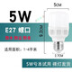 圣品頓LED燈泡節(jié)能燈家用超亮室內(nèi)照明光源超市工廠(chǎng)車(chē)間恒流無(wú)頻閃球泡 5瓦 E27螺口（裸泡）白光