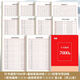 書(shū)行 行書(shū)常用7000字三步法練字帖初學(xué)者成人入門(mén)控筆訓筆畫(huà)偏旁硬筆書(shū)法練字本大學(xué)生行楷速成臨摹 階段訓練（全套共11本）