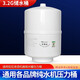 芯園（XINYUAN） 家用凈水器壓力桶3.2G儲水桶RO反滲透純水機儲水罐適用于沁牌史密斯 3.2G規格