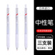 日本ZEBRA斑馬JJ15紅色羽毛赤根限定款中性筆JJ99按動(dòng)簡(jiǎn)約白桿0.5黑色刷題考試水性簽字筆 【赤根】羽毛筆3支