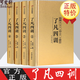 了凡四訓 全套4冊 金色收藏版 文白對照原文白話譯文自我修養(yǎng)修身治世哲學