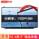 聯(lián)想（LENOVO） 小新AIR 15 2020 2021款液晶屏幕  筆記本顯示器內(nèi)屏IPS屏幕 分辨率1920*1080 （100高色域） 小新Air 15 ALC 2020 2021