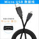 Tialstp 貓王藍牙收音機MW-2 MW-2A MW-R MW-P1 迷你音響 充電線(xiàn) 數據線(xiàn) 數據線(xiàn) 1M