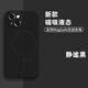 SiUNYOO 蘋果13手機殼magsafe磁吸液態(tài)硅膠殼iphone13Promax鏡頭全包保護套 【靜謐黑】磁吸硅膠殼 iPhone 13 Pro Max