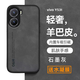 遼科適用vivo Y53t手機(jī)殼V2230A新款膚感羊巴皮保護(hù)套5G車載磁吸全包邊抗震防摔輕奢商務(wù)高檔手機(jī)外殼 vivo Y53t【石墨灰】 羊巴皮保護(hù)套【配屏幕膜】