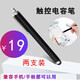 喜門(mén)紅 電容筆ipad觸控筆平板手機(jī)觸屏細(xì)頭繪畫(huà)筆步步高家教機(jī)s5手寫(xiě)筆讀書(shū)郎學(xué)習(xí)機(jī)做題筆寫(xiě)字筆S3 兩支實(shí)惠裝黑色