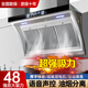HOTNITACI抽油煙機(jī) 新品上市側(cè)吸式油煙機(jī) 小戶型大吸力免拆抽煙機(jī) 免拆卸吸油煙機(jī) 煙灶套裝家用廚房電器 【頂配版雙電機(jī)】寬900+語(yǔ)音款炫彩屏+48立方