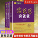 【正版書(shū)籍】富爸爸窮爸爸+富爸爸財務(wù)自由之路+富爸爸提高你的 財商財商教育版個(gè)人理財創(chuàng  )業(yè)投資理財入門(mén)管理理財書(shū)籍 富爸爸窮爸爸   3冊套裝