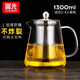 富光 茶壺茶水分離玻璃泡茶壺煮茶耐高溫帶濾網(wǎng)飄逸杯功夫茶茶具 1300ML