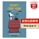 花生漫畫史努比回家吧 英文原版 Peanuts Snoopy Come Home 查爾斯舒爾茨 平裝 搭小彼蒂的漫畫俱樂部 內(nèi)褲超人 神探狗狗  花生漫畫：史努比回家吧