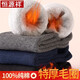 恒源祥100%純棉特加厚毛圈襪秋冬季襪子男士女韓版保暖中筒長(cháng)襪加厚加絨全棉毛巾棉襪 男款2黑2深灰 均碼