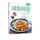 減脂輕食(薩巴廚房)