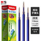 晨光中性筆K35按動中性筆0.5mm黑色簽字筆芯藍筆按壓式子彈頭刷題筆黑色水筆簽字筆紅筆水性筆辦公用 【藍色】20支晨光筆芯