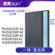 意菁(IKIN) 適配TCL空氣凈化器TKJ510F-A1 515 518 520 525過(guò)濾網(wǎng)濾芯 【增強(qiáng)版三重復(fù)合網(wǎng)】1片，三重過(guò)濾層