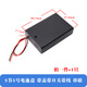 電池盒5號7號帶線(xiàn)蓋開(kāi)關(guān)18650電池座1/2//4/6/8節免焊接串聯(lián)diy 3節5號帶蓋帶開(kāi)關(guān)