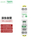 施耐德空氣開關(guān) R9系列微型斷路器iDPNa 1P+N 20A小型家用斷路器
