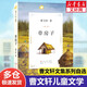 【團(tuán)購優(yōu)惠】曹文軒文集自選  曹文軒兒童文學(xué)小學(xué)生一二三四五六年級課外閱讀書目 草房子