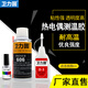 衛(wèi)力固 熱電偶膠水D-3膠水強力耐高溫探頭膠水協(xié)達606固化劑催化劑測溫膠溫升膠水測試膠解膠劑 衛(wèi)D-3膠水50g+固化劑160ml+解膠劑