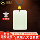 中國黃金（CHINA GOLD）無(wú)事牌和田玉項鏈男女喜樂(lè )無(wú)憂(yōu)吊墜520情人節生日禮物送老婆老公 無(wú)事牌項鏈