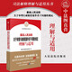 正版 最高人民法院關(guān)于審理行政賠償案件若干問(wèn)題的規定理解與適用 人民法院 司法解釋文本 訴訟當事人 起訴受理 審理判決 條文主旨釋義實(shí)務(wù)指導 審判工作參考書(shū)
