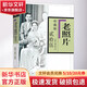 老照片 25 珍藏版 山東畫(huà)報出版社 馮克力 編 著(zhù) 馮克力 編 精裝 書(shū)籍