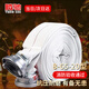 騰馳消防水帶8-65-20水龍帶農(nóng)用澆水管消防栓器材20m水帶+接扣 CY7828